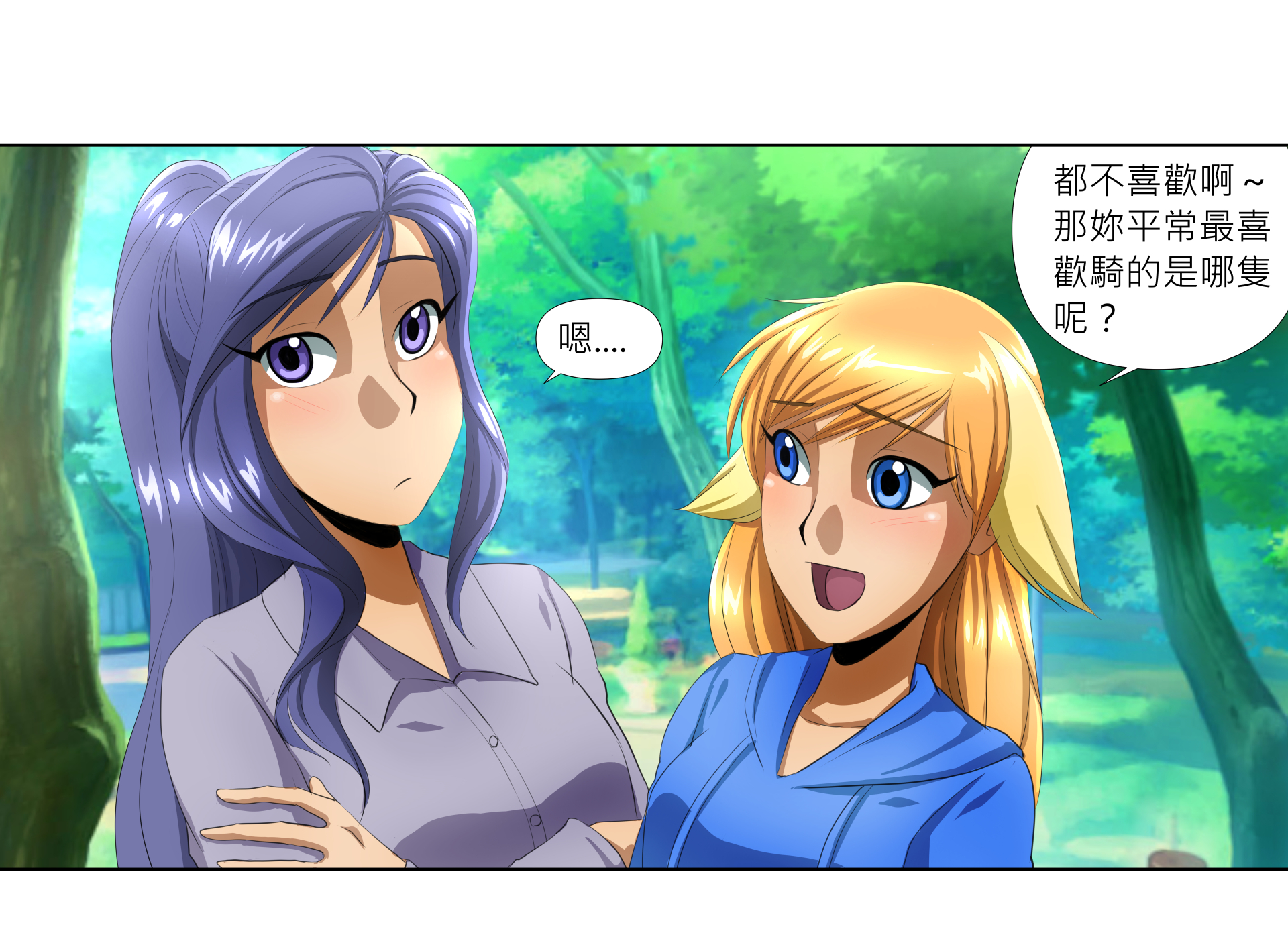 第23話 選馬 第3頁