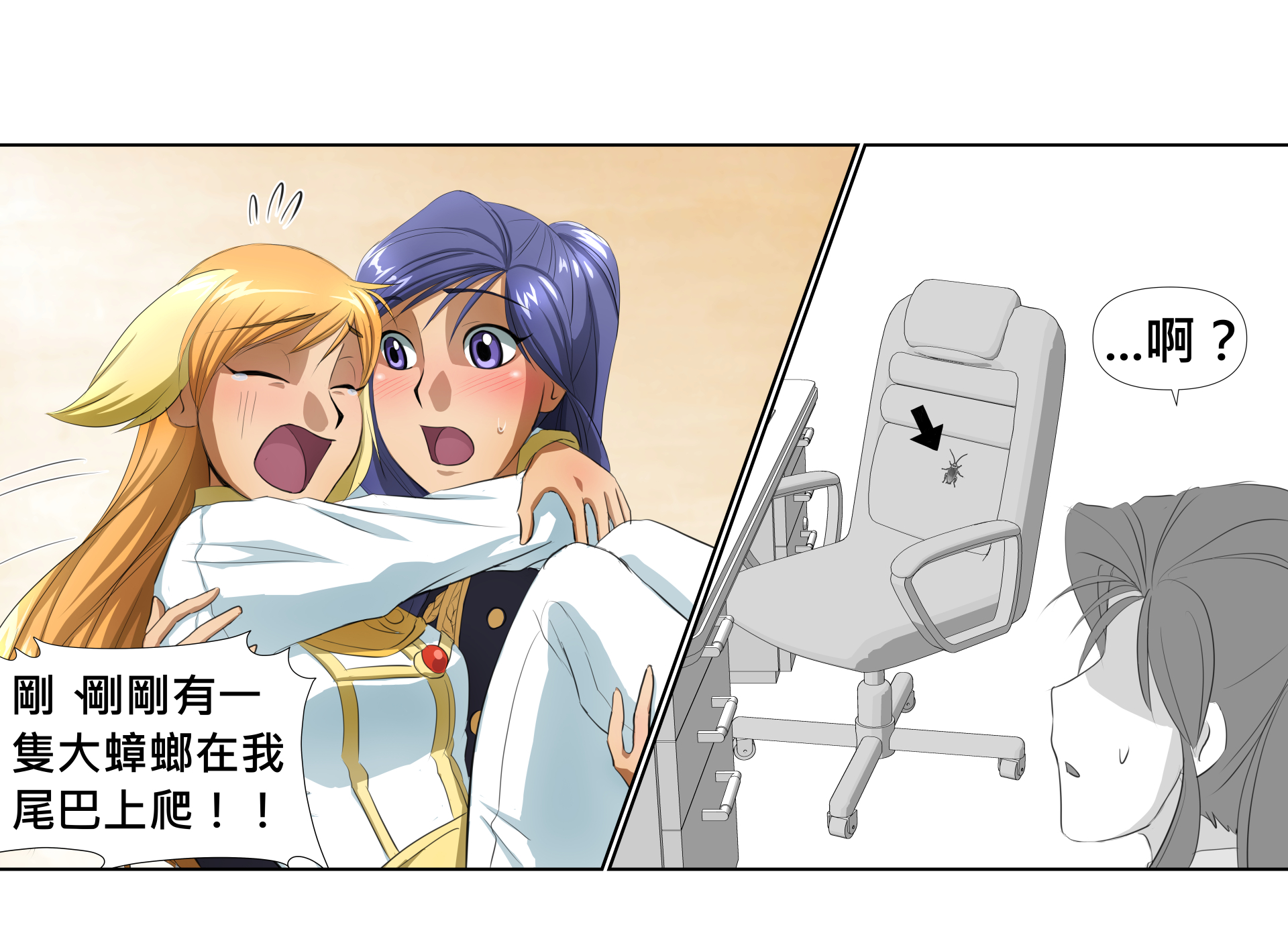 第24話 緊急事件 第7頁