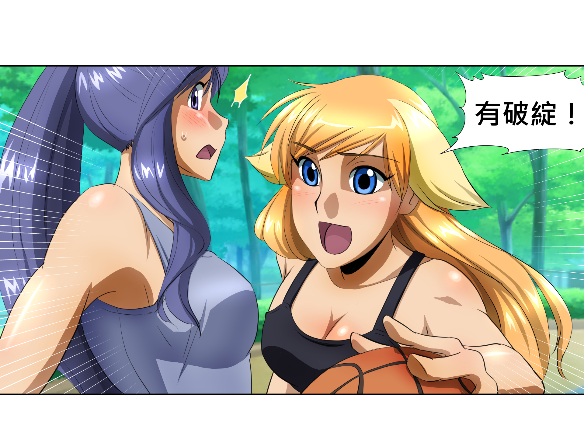 第26話 籃球 第4頁